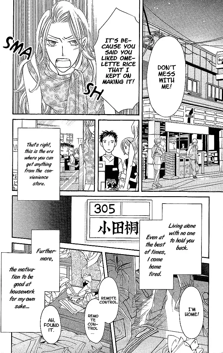 Oyome ni Ikenai! Chapter 1 9